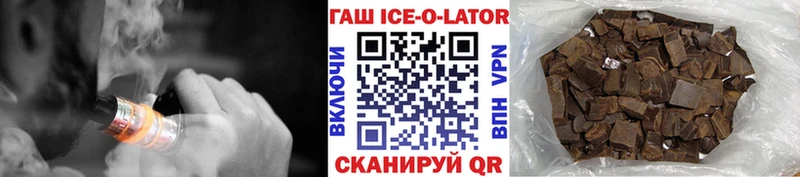 ГАШ ice o lator  Котельниково 