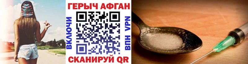 ГЕРОИН Афган  Котельниково 