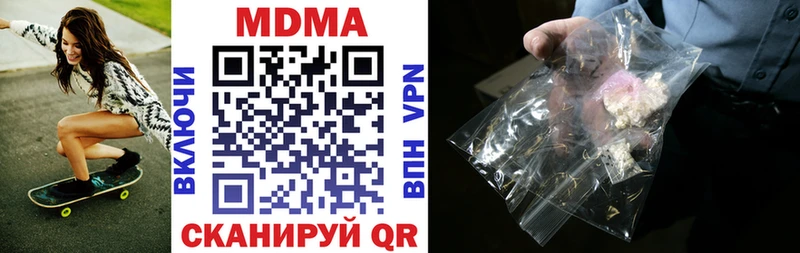 OMG ССЫЛКА  купить наркотики цена  Котельниково  MDMA молли 