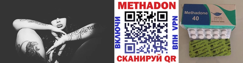 Метадон methadone  наркотики  Котельниково 
