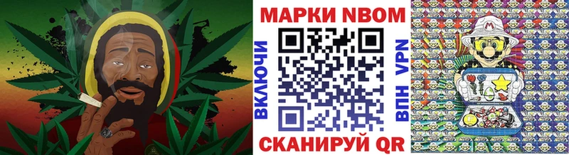 Марки NBOMe 1500мкг Котельниково
