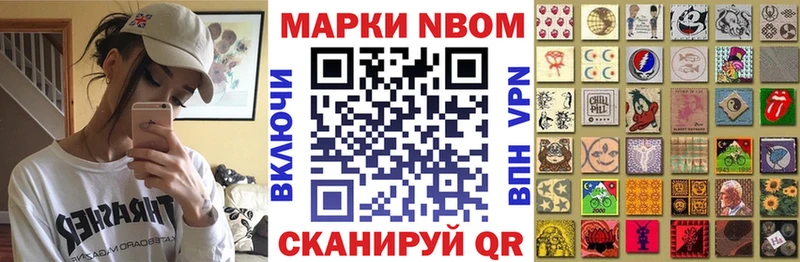 купить закладку  Котельниково  omg tor  Наркотические марки 1500мкг 