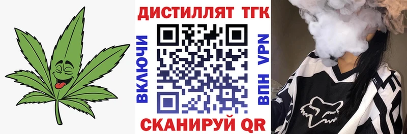 наркошоп  Котельниково  Дистиллят ТГК вейп с тгк 